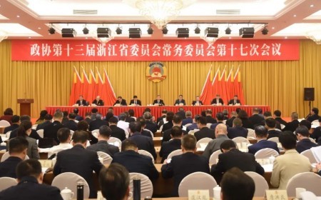為編制好落實(shí)好“十五五”規(guī)劃廣泛凝心聚力 省政協(xié)常委會(huì)會(huì)議學(xué)習(xí)貫徹中共二十屆四中全會(huì)精神 廉毅敏講話